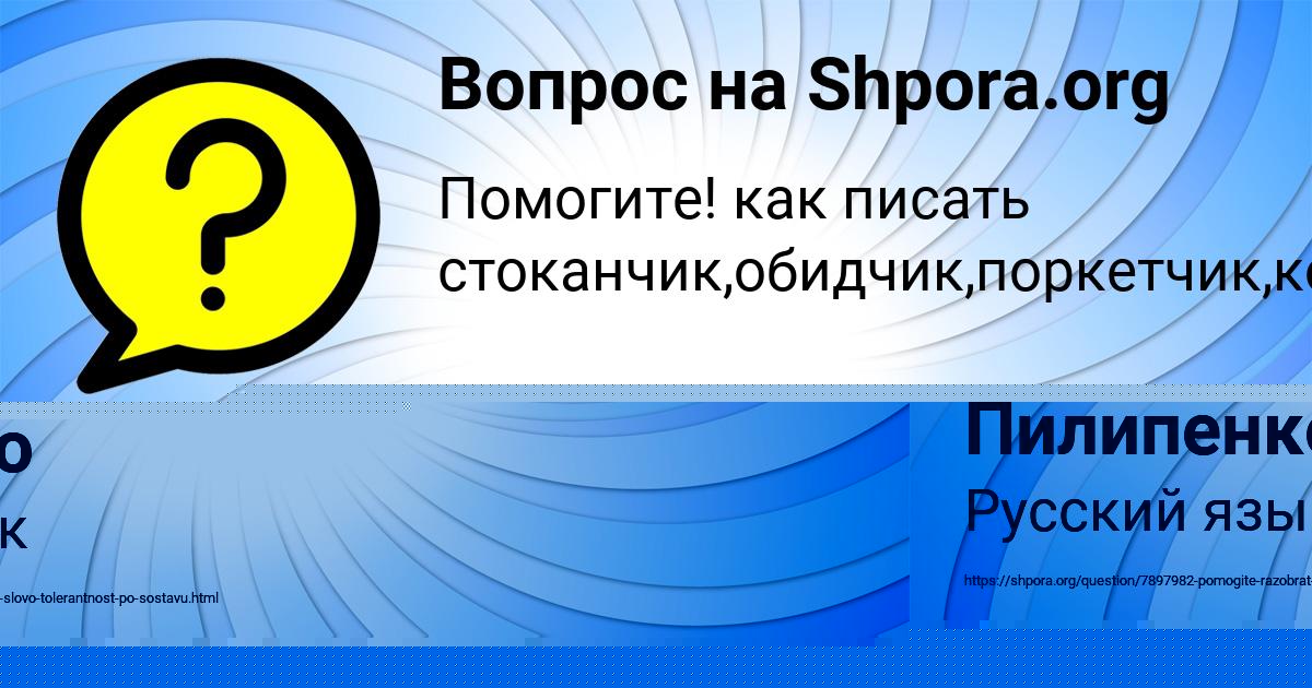 Картинка с текстом вопроса от пользователя ИННА ПОРТНОВА