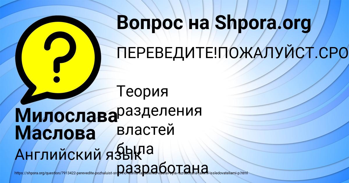Картинка с текстом вопроса от пользователя Милослава Маслова