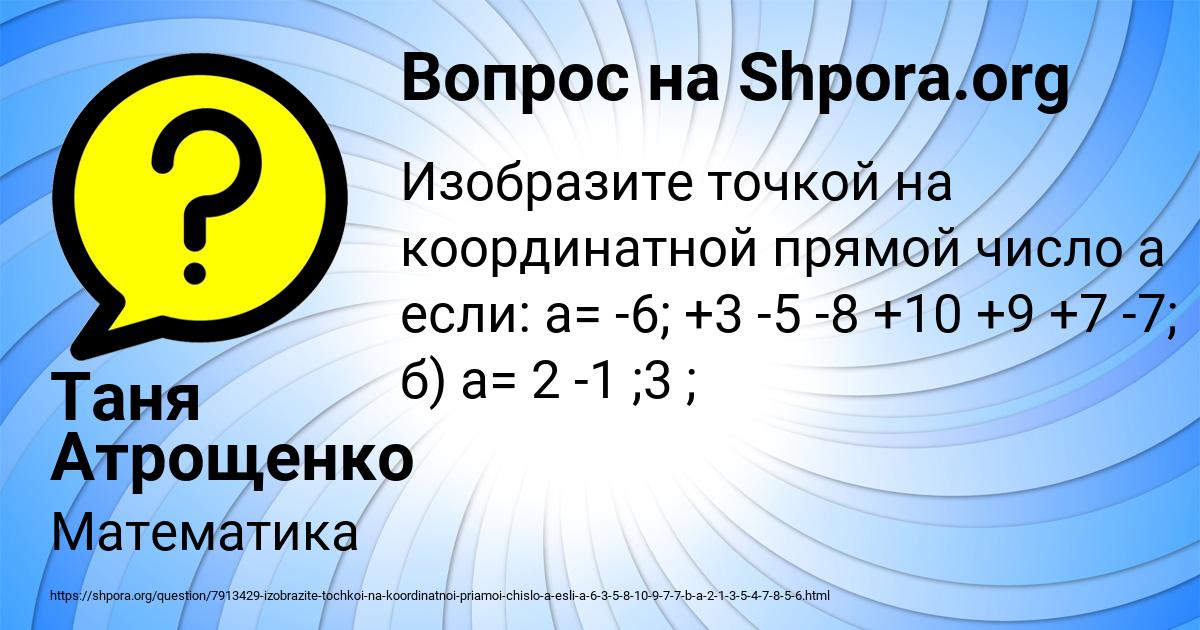 Картинка с текстом вопроса от пользователя Таня Атрощенко