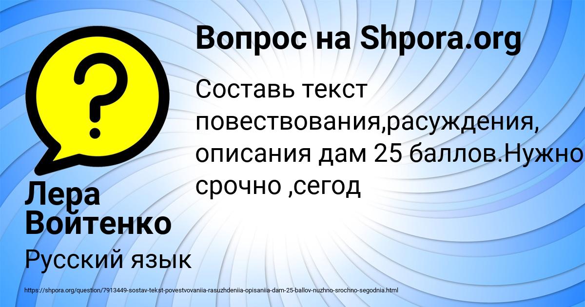 Картинка с текстом вопроса от пользователя Лера Войтенко