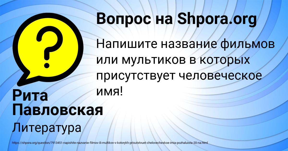 Картинка с текстом вопроса от пользователя Рита Павловская