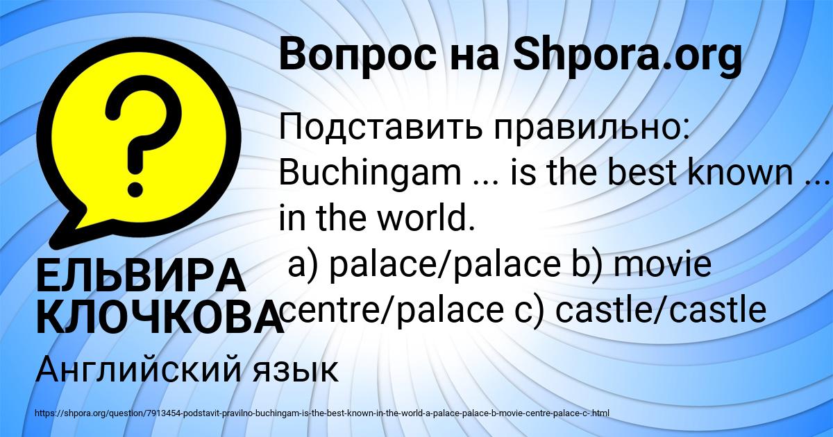 Картинка с текстом вопроса от пользователя ЕЛЬВИРА КЛОЧКОВА