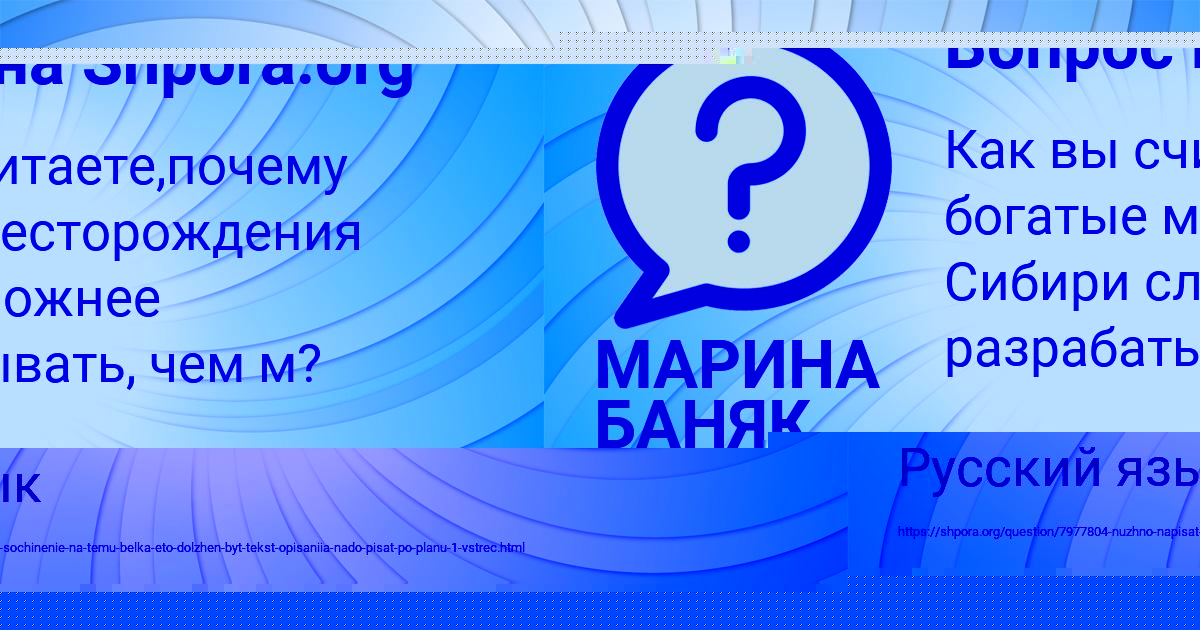 Картинка с текстом вопроса от пользователя Елена Губарева