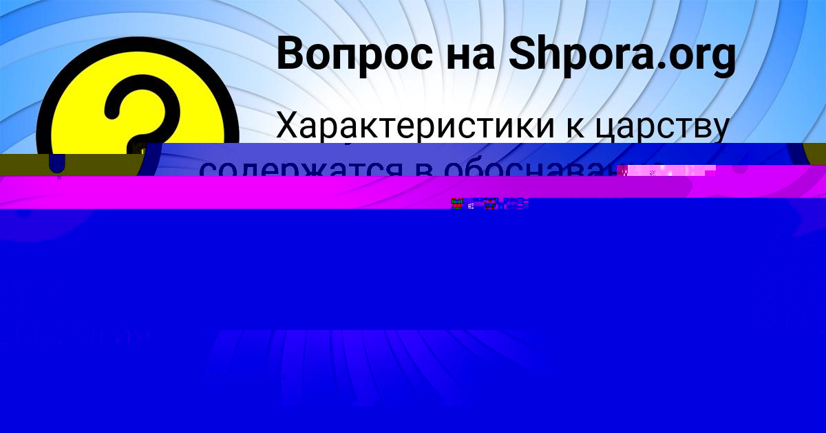 Картинка с текстом вопроса от пользователя Марат Солдатенко