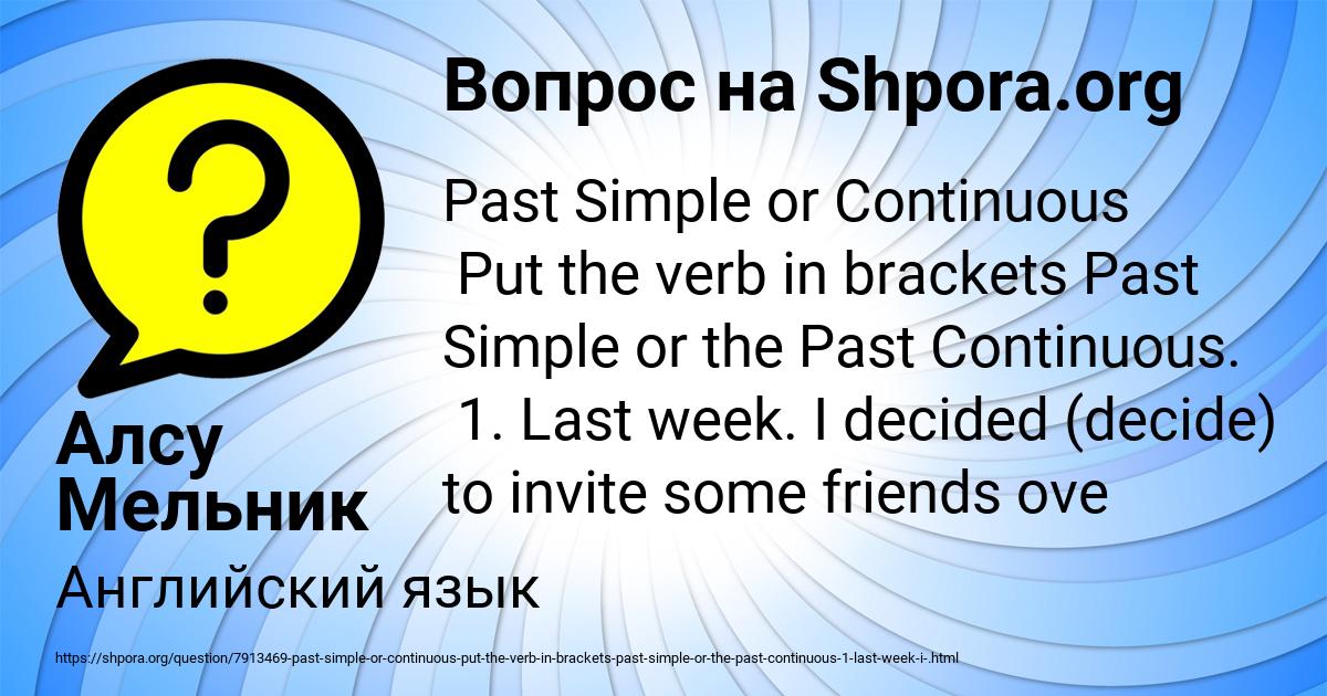 Картинка с текстом вопроса от пользователя Алсу Мельник