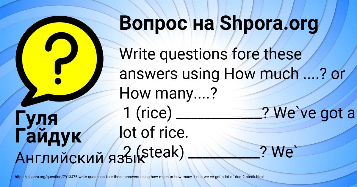 Картинка с текстом вопроса от пользователя Гуля Гайдук