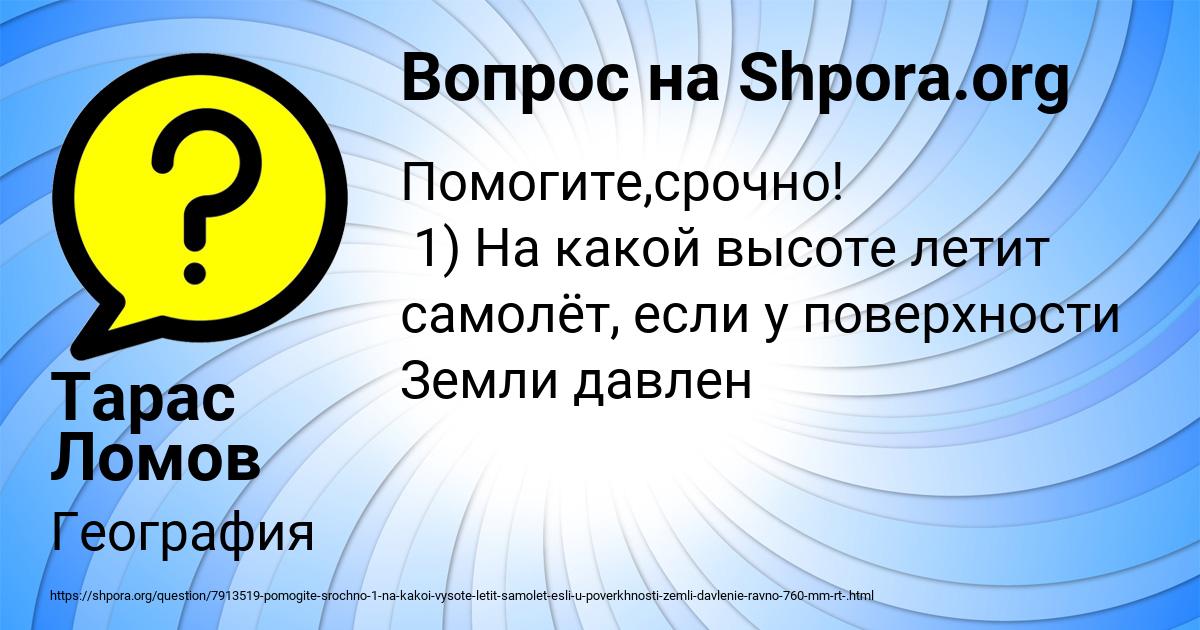 Картинка с текстом вопроса от пользователя Тарас Ломов