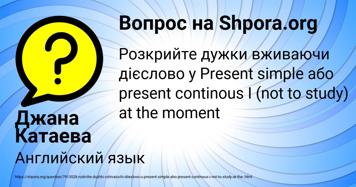Картинка с текстом вопроса от пользователя Джана Катаева