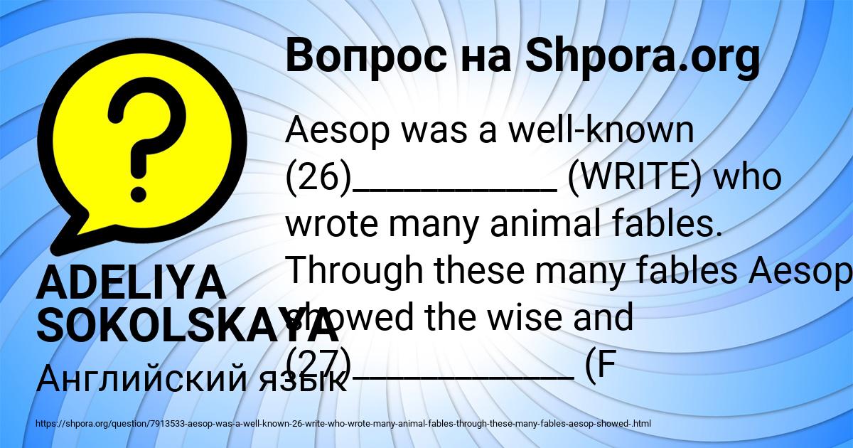 Картинка с текстом вопроса от пользователя ADELIYA SOKOLSKAYA