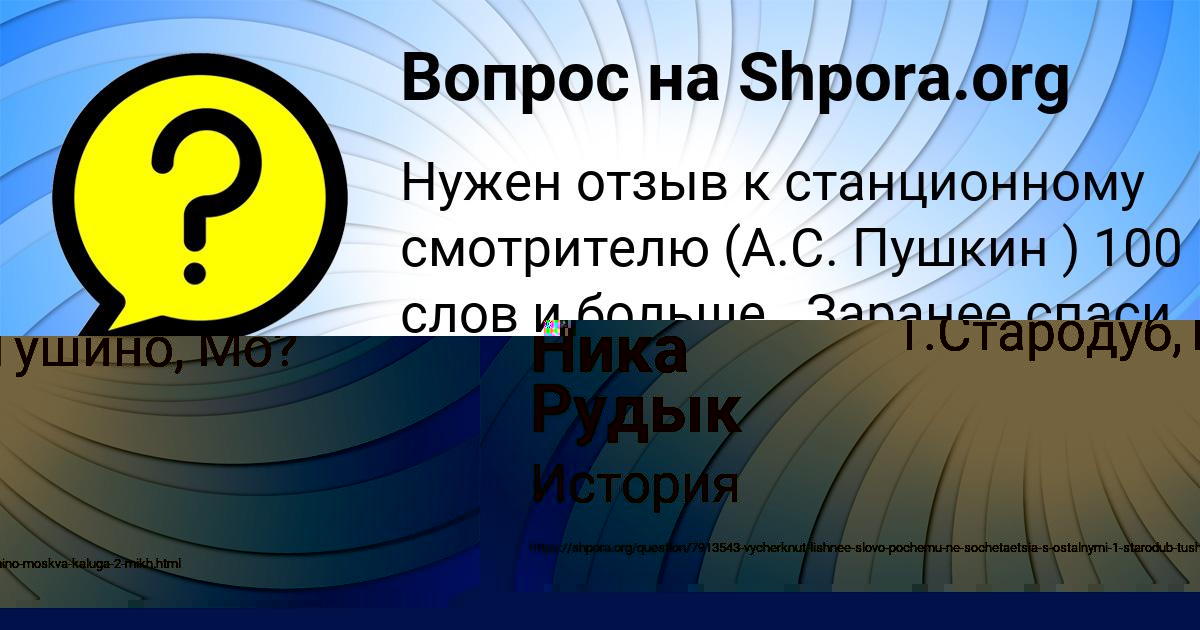 Картинка с текстом вопроса от пользователя Ника Рудык