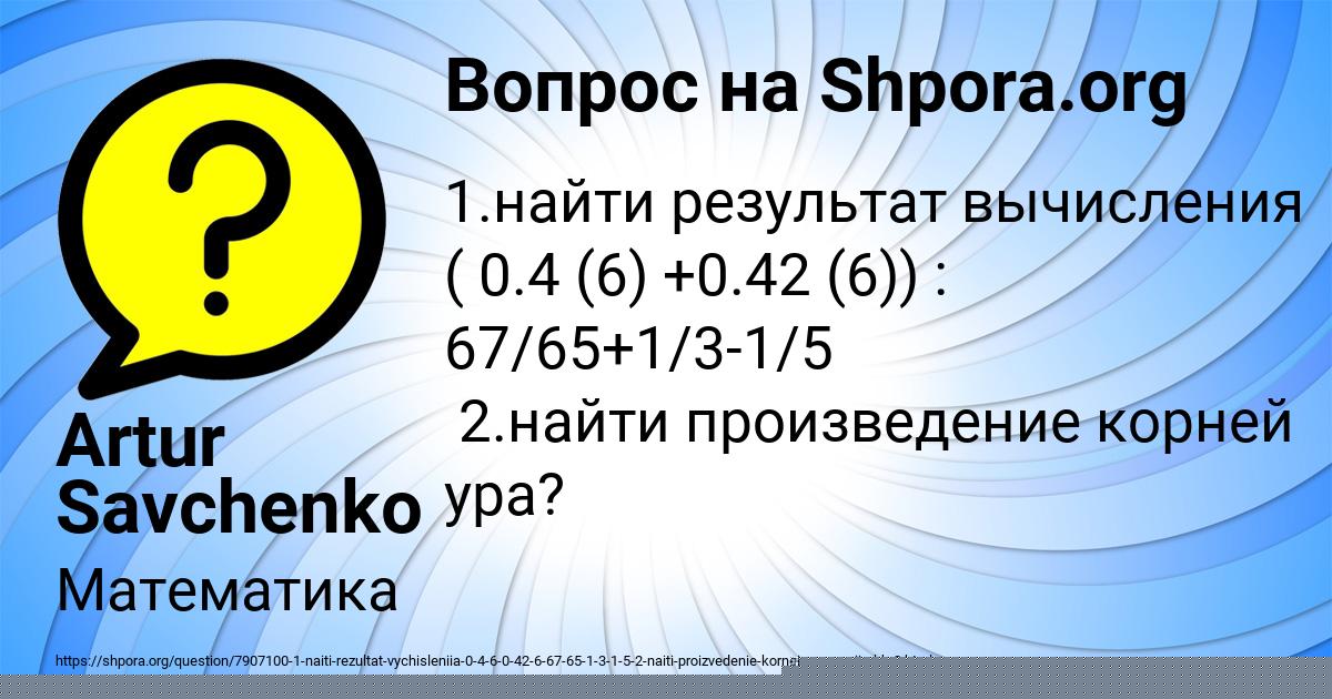 Картинка с текстом вопроса от пользователя Анжела Захаренко