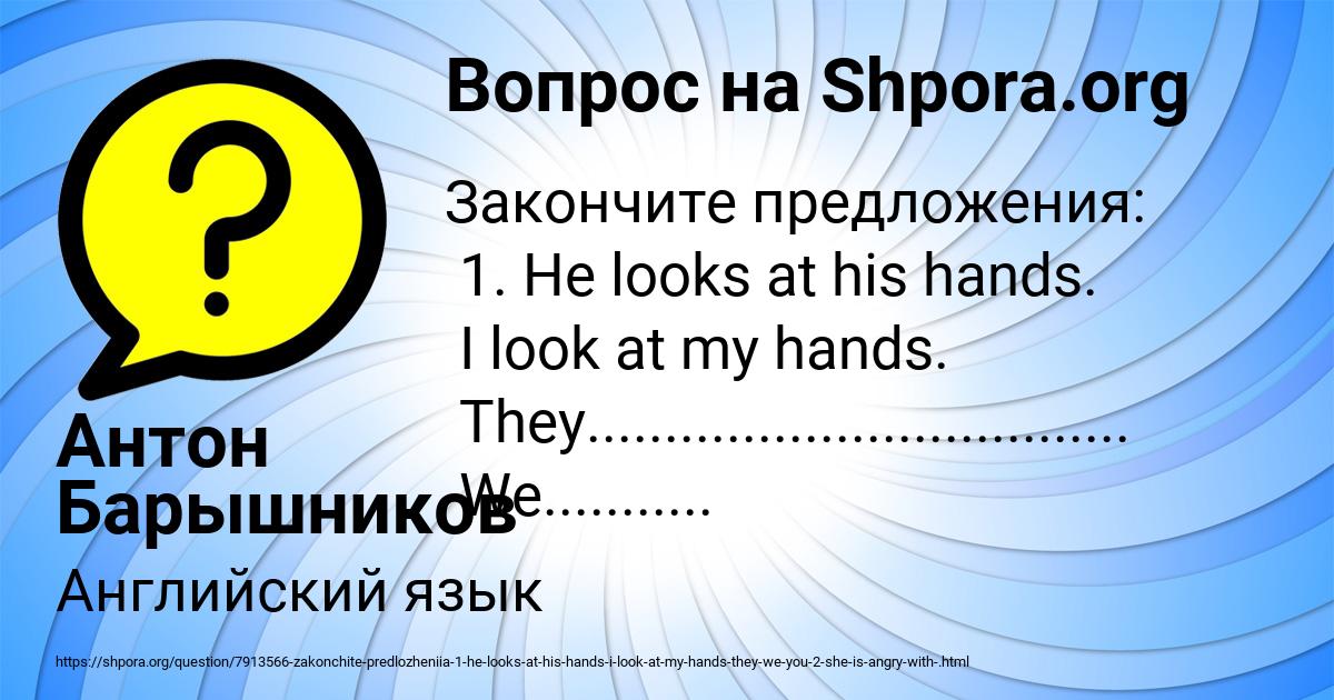 Картинка с текстом вопроса от пользователя Антон Барышников