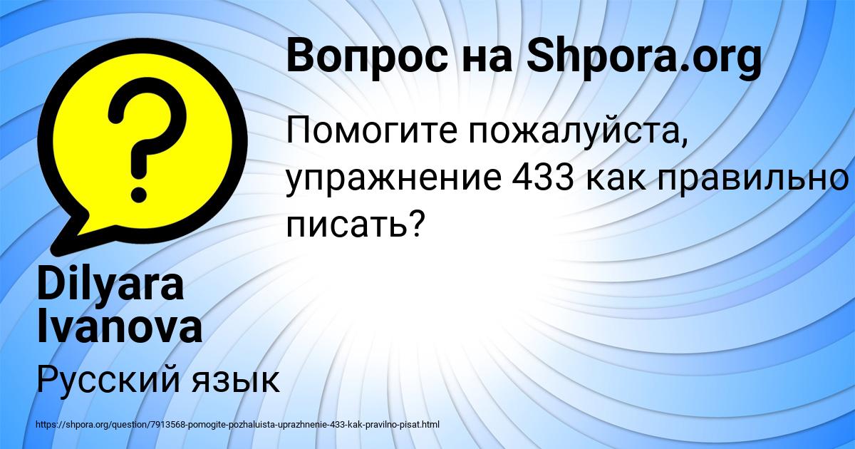 Картинка с текстом вопроса от пользователя Dilyara Ivanova