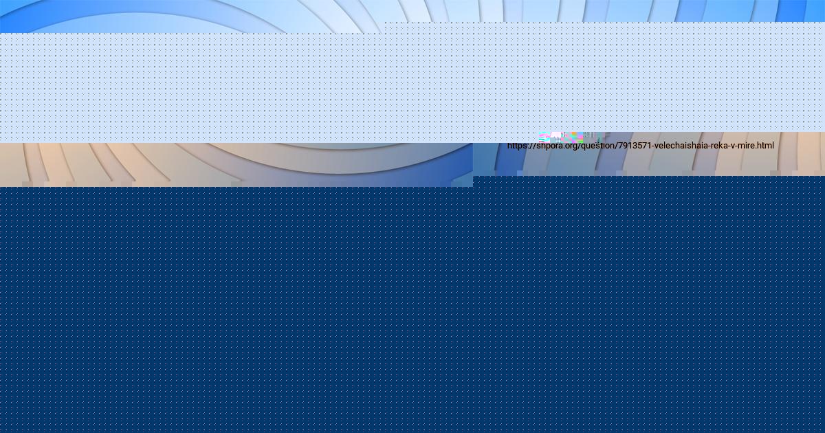 Картинка с текстом вопроса от пользователя Машка Бондаренко