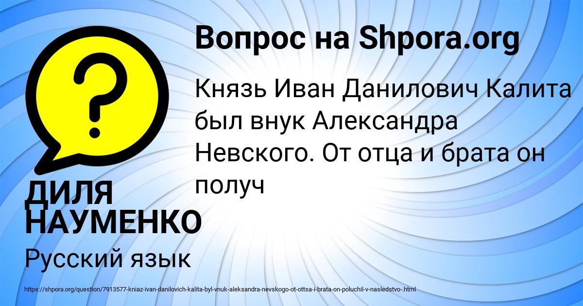 Картинка с текстом вопроса от пользователя ДИЛЯ НАУМЕНКО