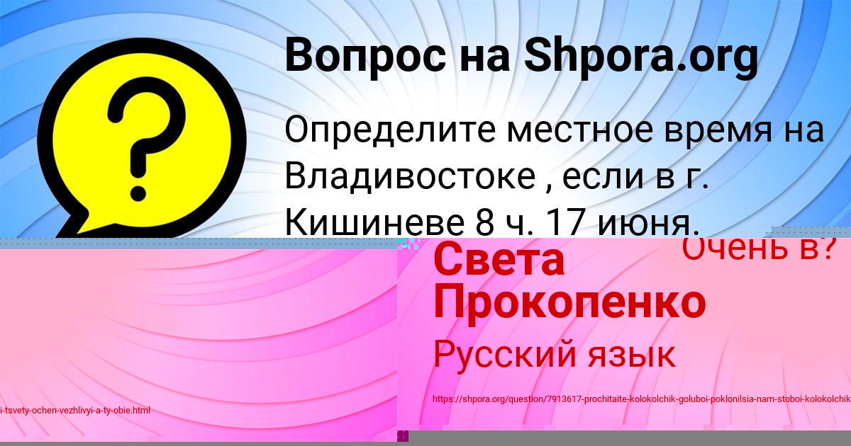 Картинка с текстом вопроса от пользователя Света Прокопенко