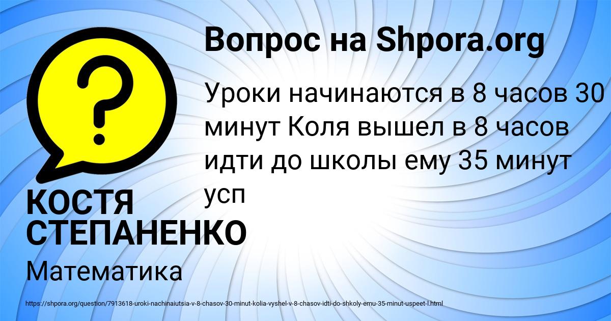 Картинка с текстом вопроса от пользователя КОСТЯ СТЕПАНЕНКО