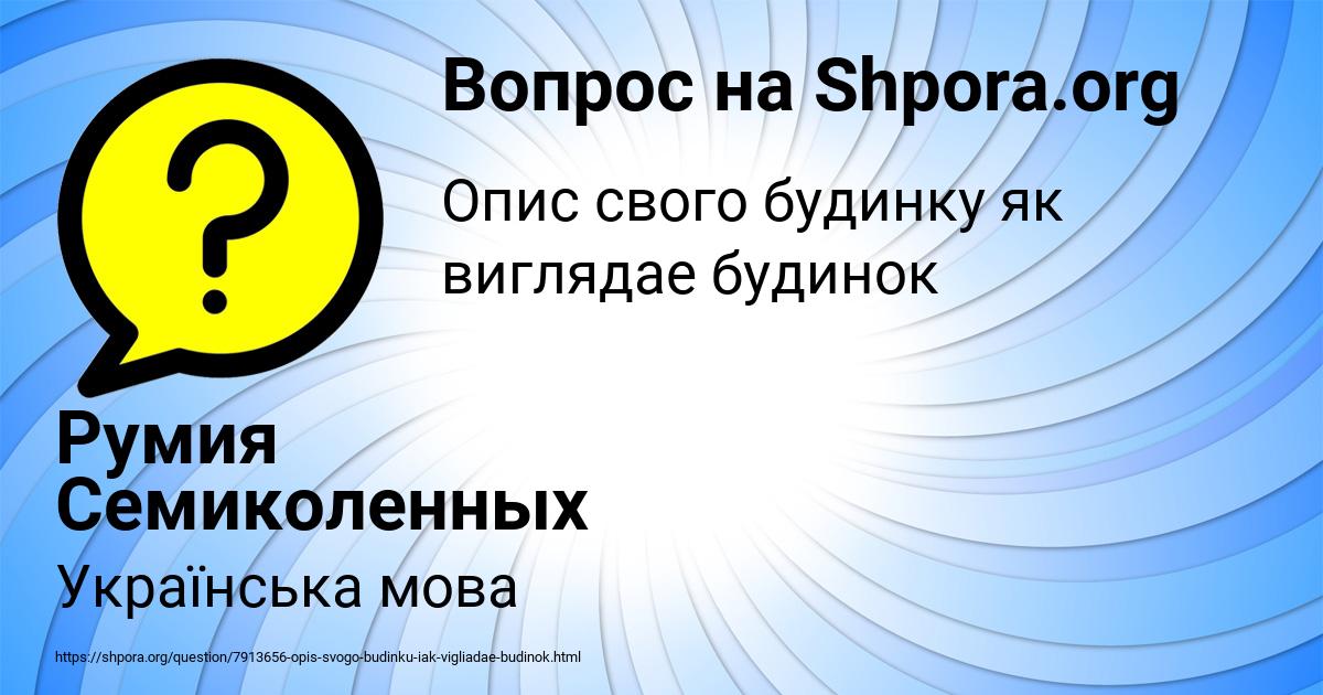 Картинка с текстом вопроса от пользователя Румия Семиколенных