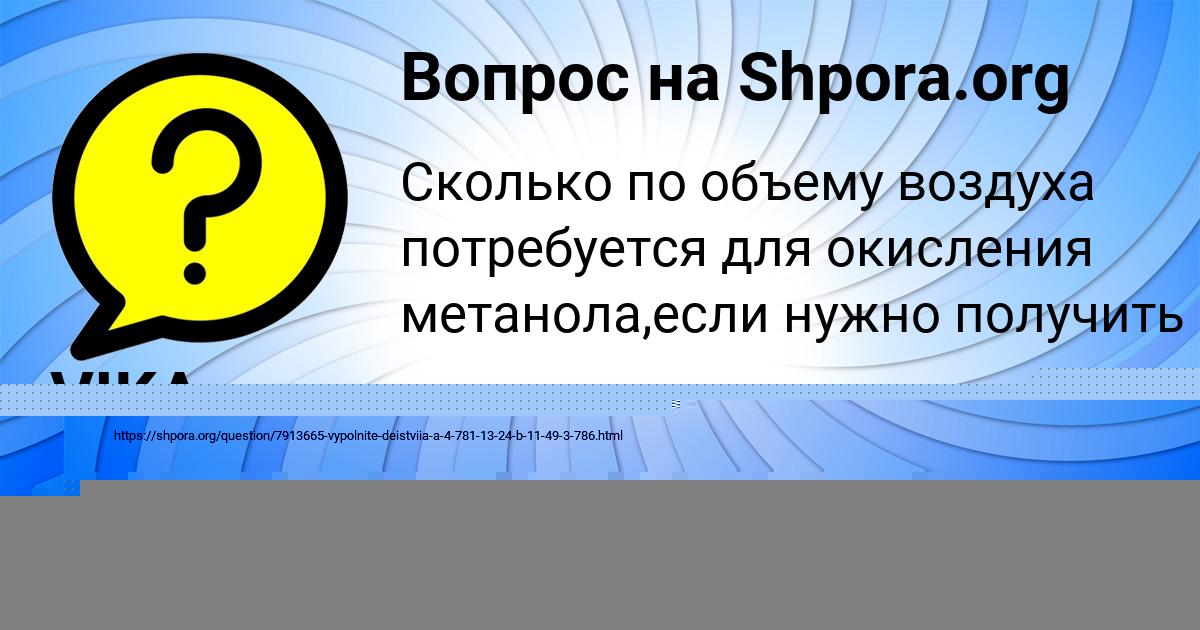 Картинка с текстом вопроса от пользователя Амина Турчынив