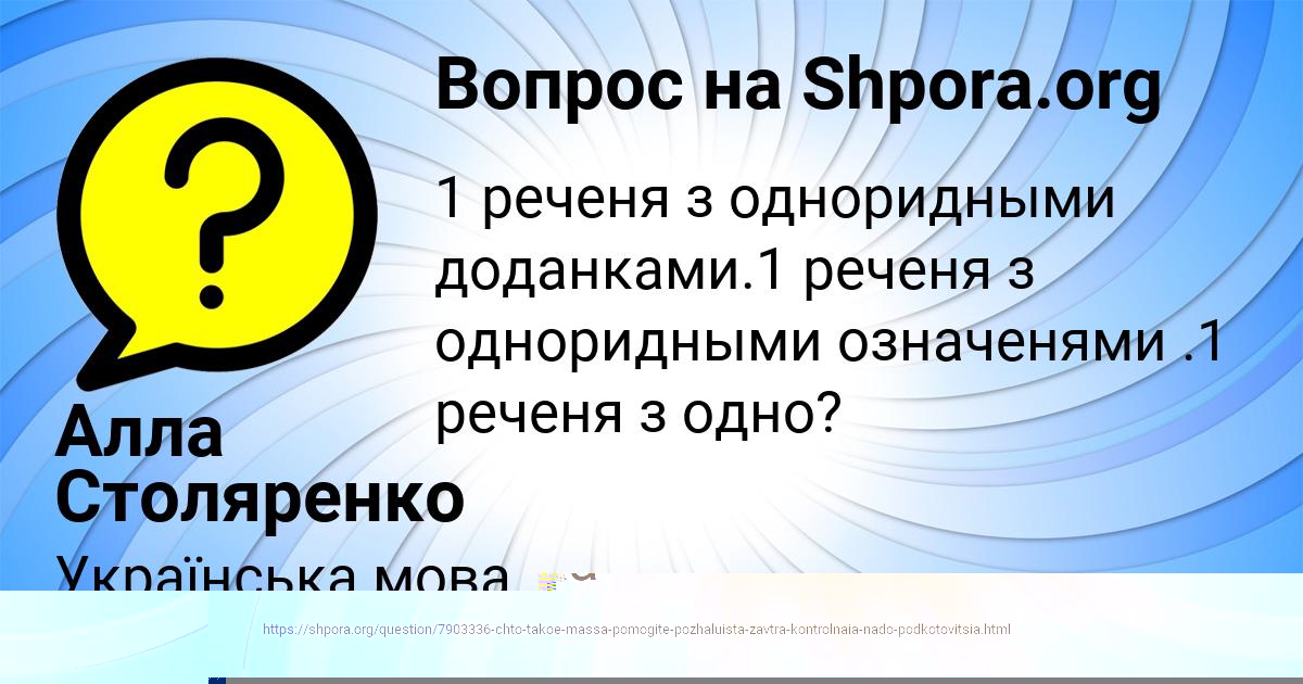 Картинка с текстом вопроса от пользователя Алла Столяренко