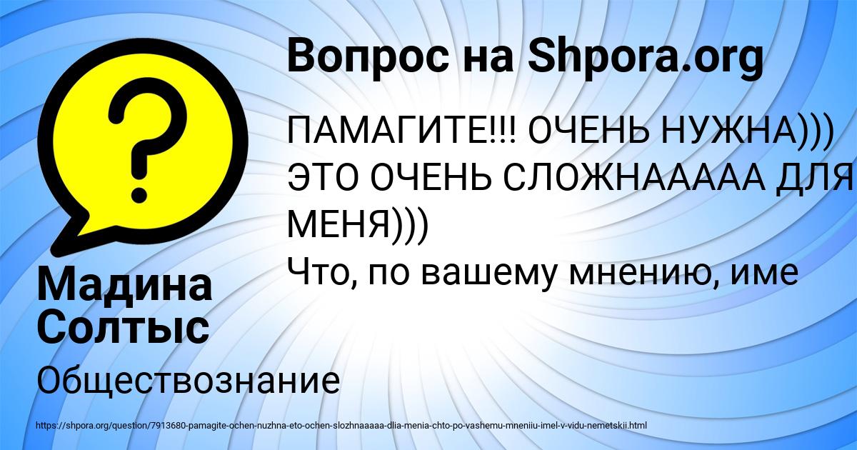 Картинка с текстом вопроса от пользователя Мадина Солтыс