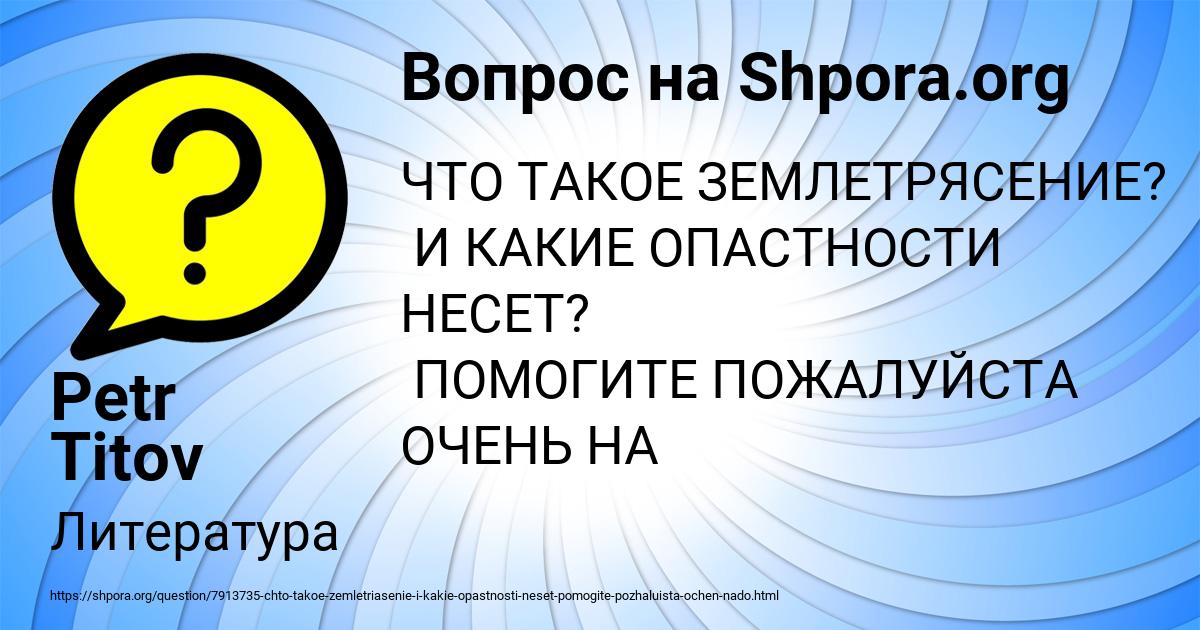 Картинка с текстом вопроса от пользователя Petr Titov