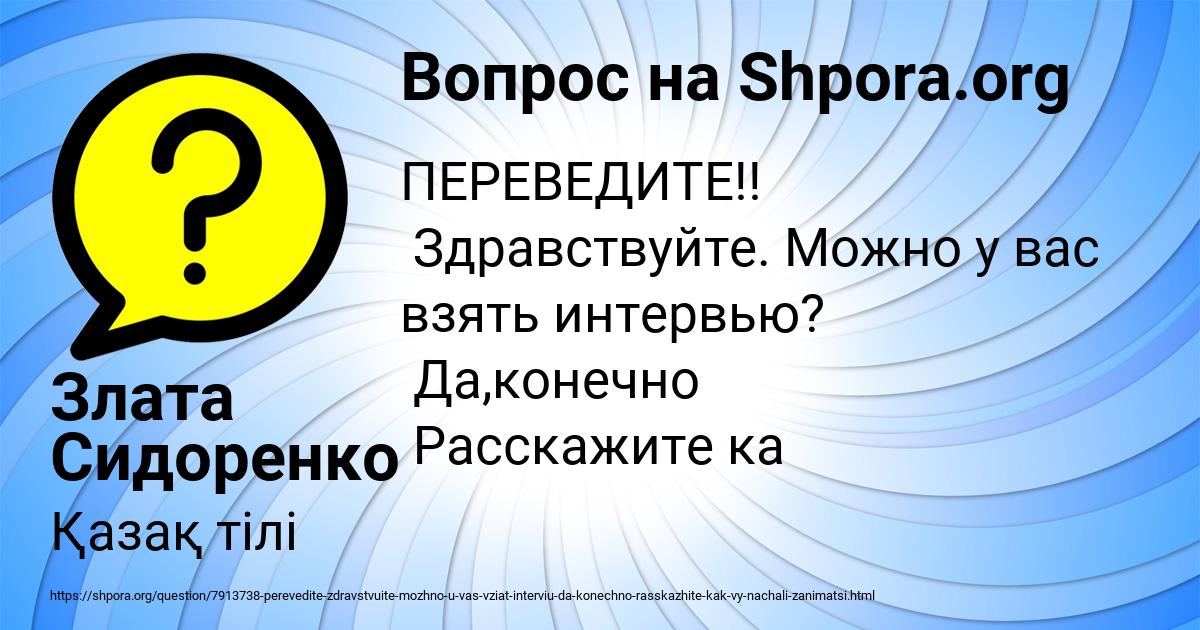 Картинка с текстом вопроса от пользователя Злата Сидоренко