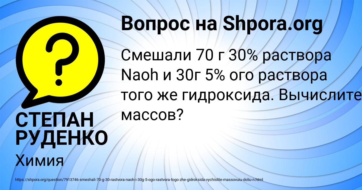 Картинка с текстом вопроса от пользователя СТЕПАН РУДЕНКО