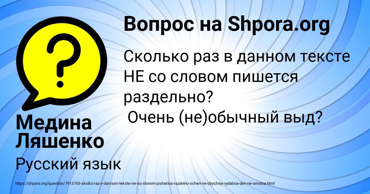 Картинка с текстом вопроса от пользователя Медина Ляшенко