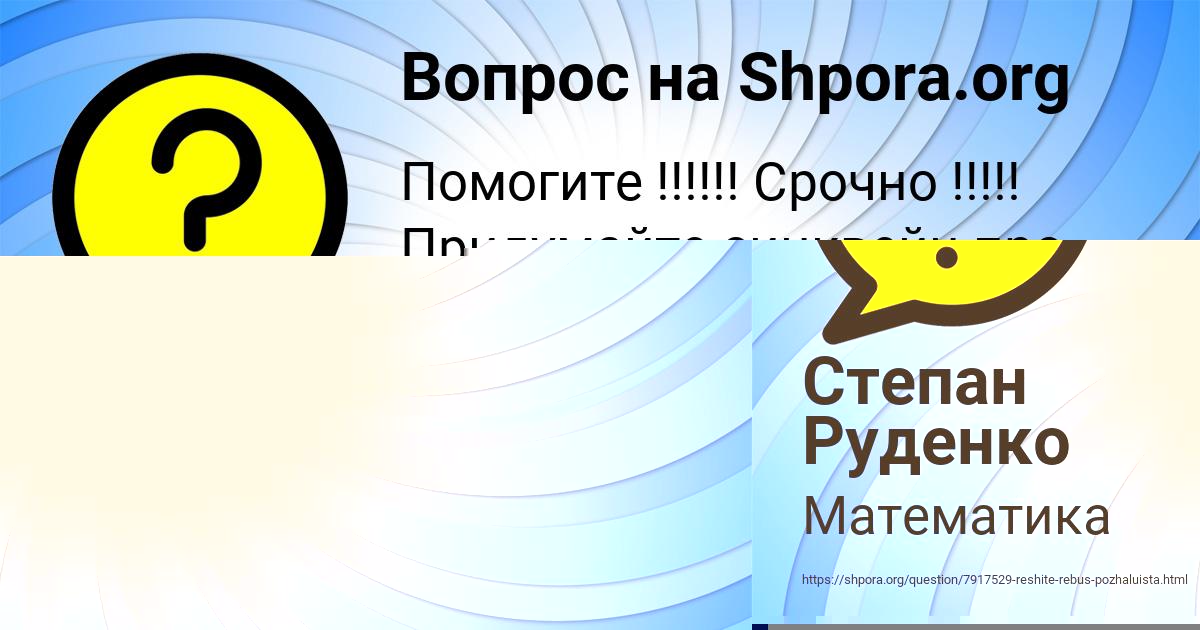 Картинка с текстом вопроса от пользователя Алексей Панков