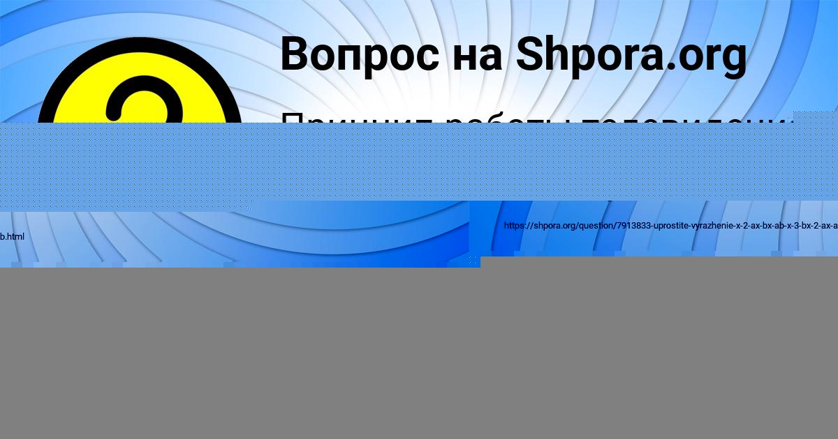 Картинка с текстом вопроса от пользователя Олеся Федоренко