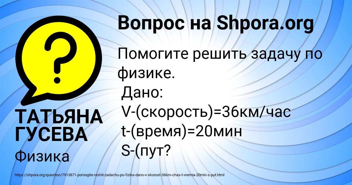 Картинка с текстом вопроса от пользователя ТАТЬЯНА ГУСЕВА