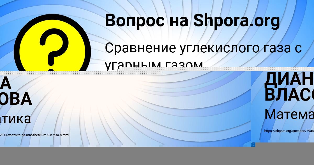 Картинка с текстом вопроса от пользователя Денис Антошкин