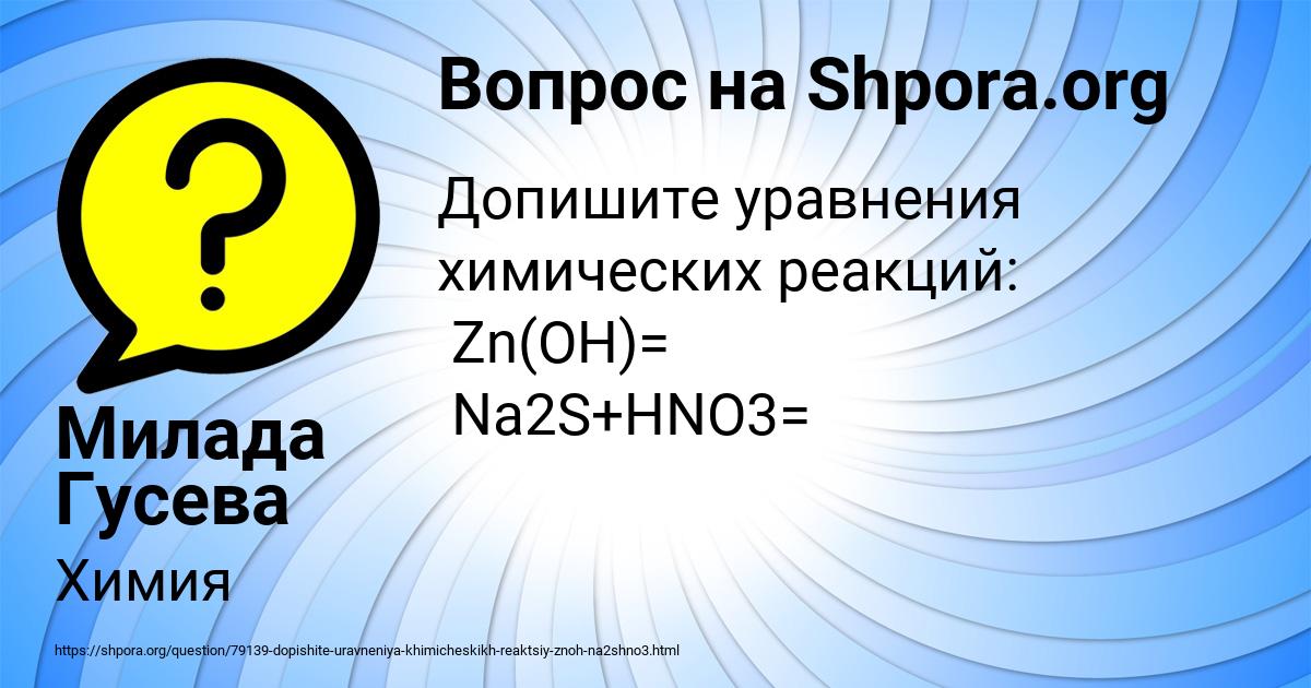 Картинка с текстом вопроса от пользователя Милада Гусева