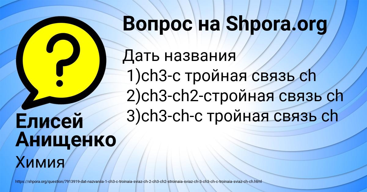 Картинка с текстом вопроса от пользователя Елисей Анищенко