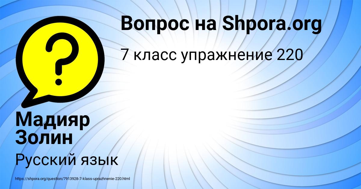 Картинка с текстом вопроса от пользователя Мадияр Золин