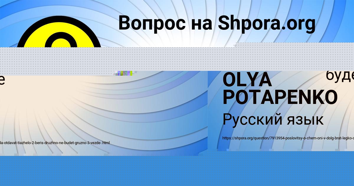Картинка с текстом вопроса от пользователя OLYA POTAPENKO