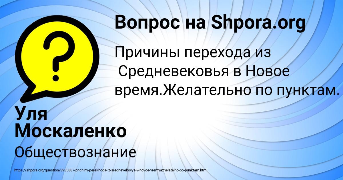 Картинка с текстом вопроса от пользователя Анжела Ефименко