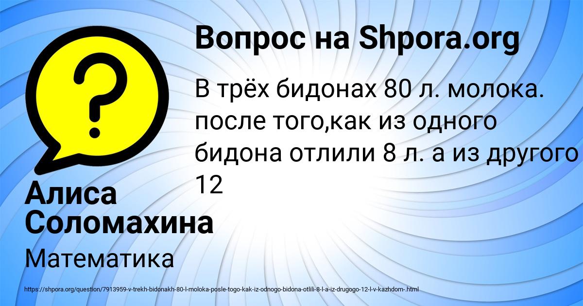 Картинка с текстом вопроса от пользователя Алиса Соломахина