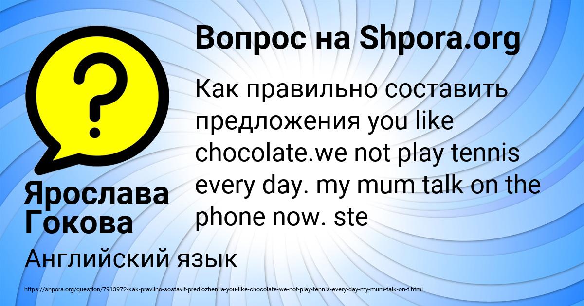 Картинка с текстом вопроса от пользователя Ярослава Гокова