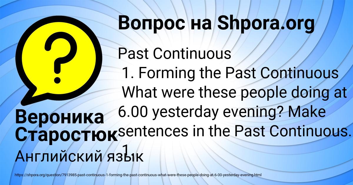 Картинка с текстом вопроса от пользователя Вероника Старостюк