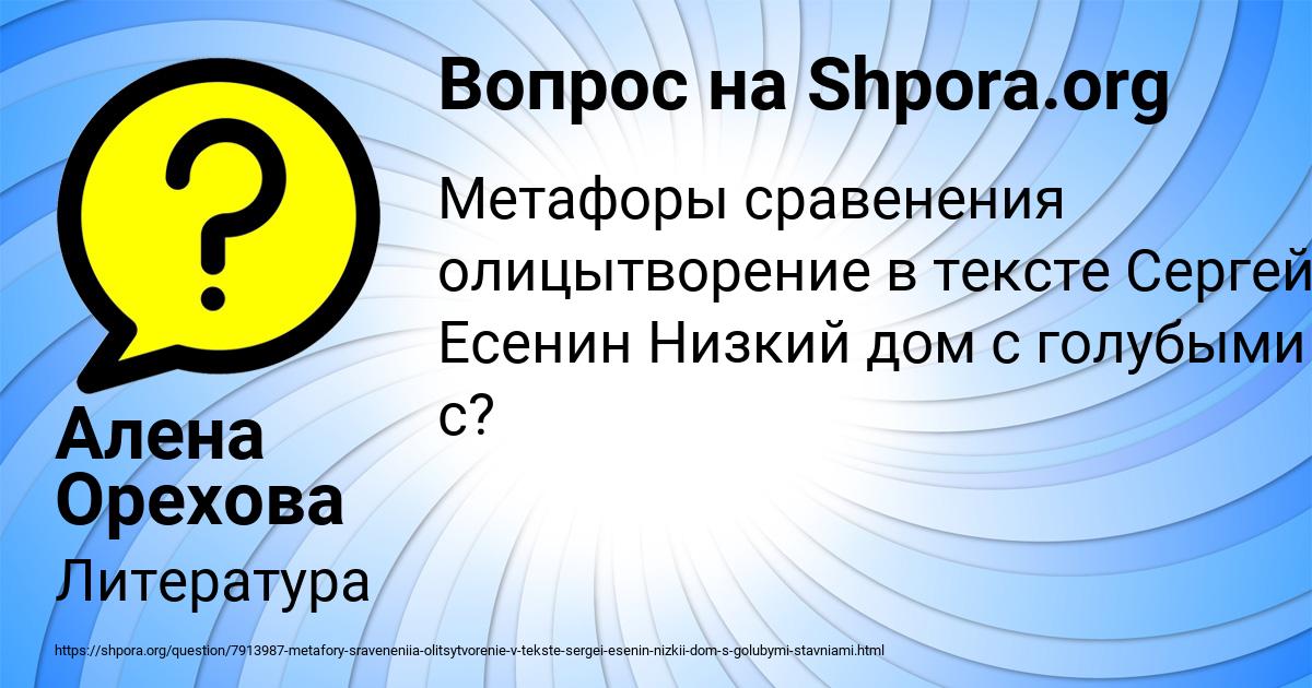 Картинка с текстом вопроса от пользователя Алена Орехова