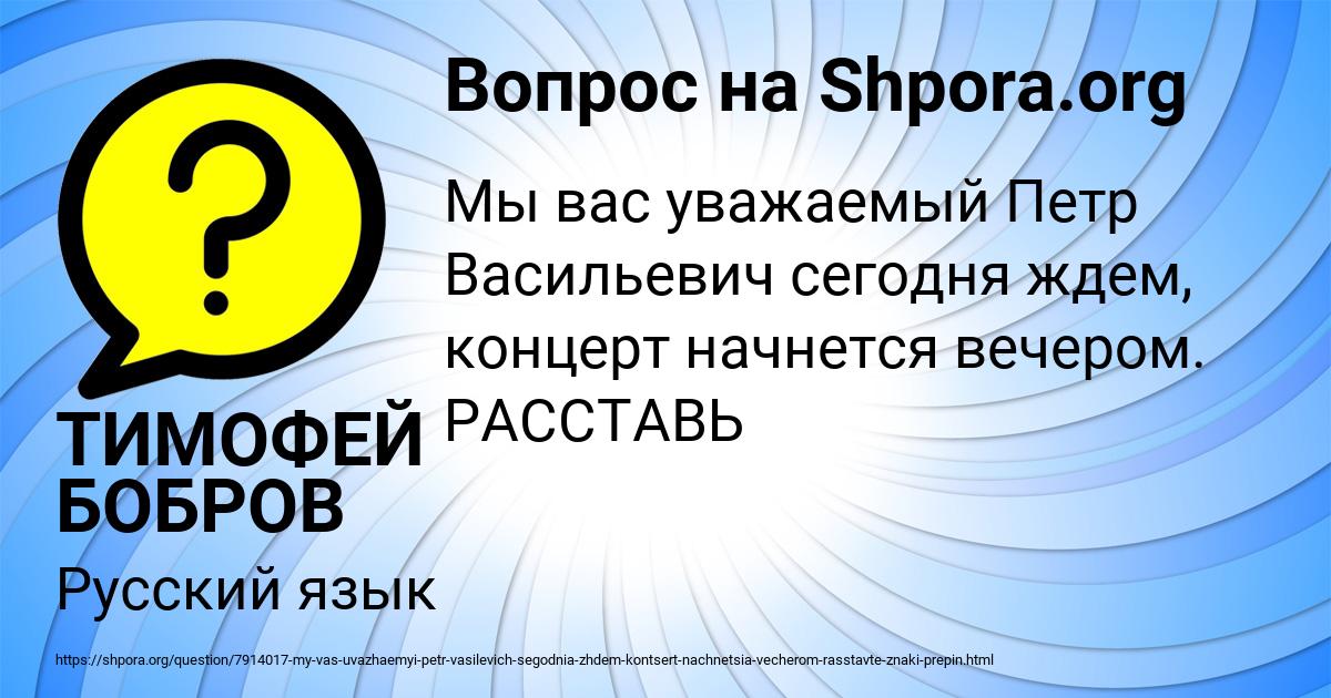 Картинка с текстом вопроса от пользователя ТИМОФЕЙ БОБРОВ