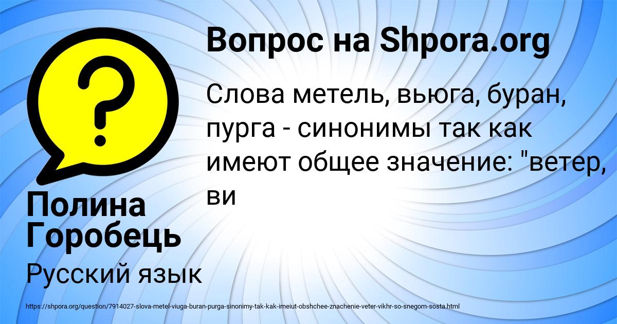 Картинка с текстом вопроса от пользователя Полина Горобець