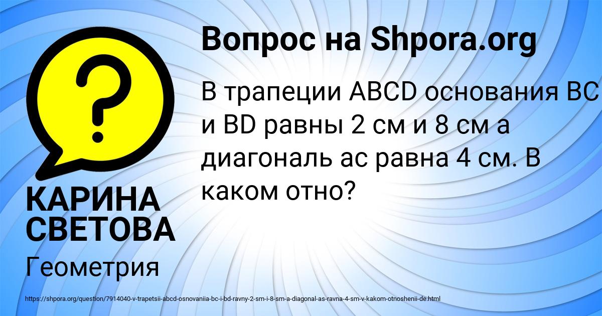 Картинка с текстом вопроса от пользователя КАРИНА СВЕТОВА