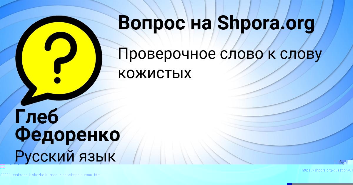 Картинка с текстом вопроса от пользователя Глеб Федоренко