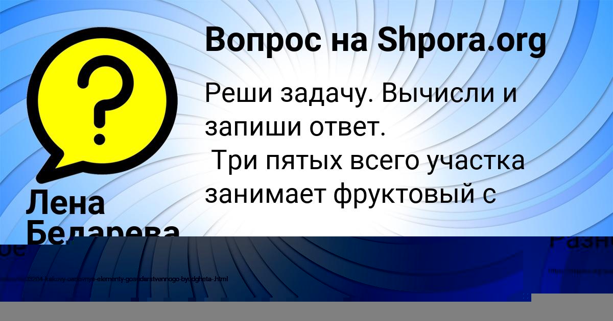 Картинка с текстом вопроса от пользователя Лена Бедарева