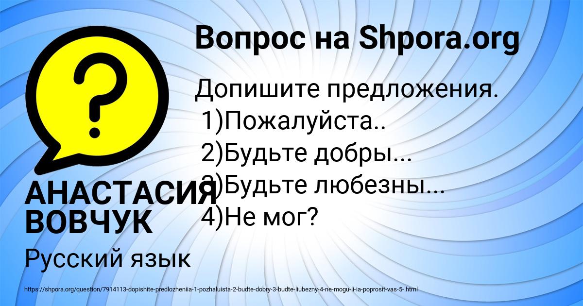 Картинка с текстом вопроса от пользователя АНАСТАСИЯ ВОВЧУК