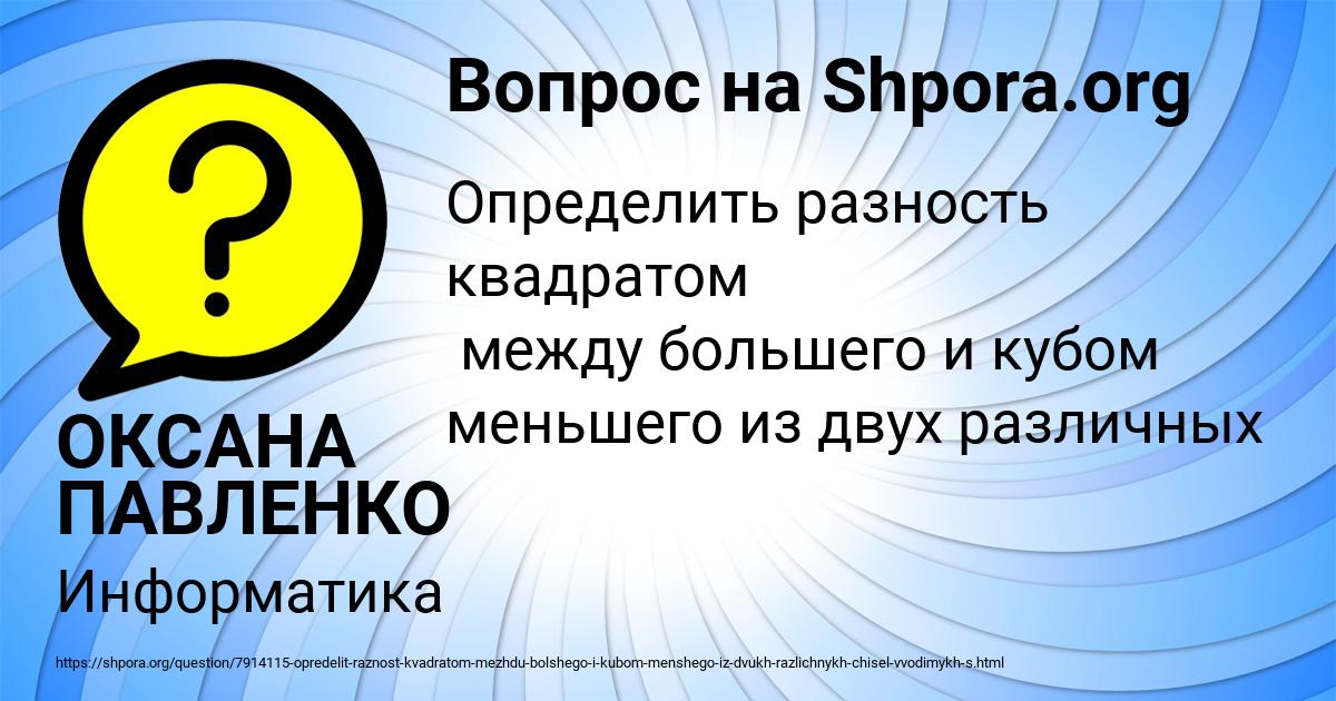 Картинка с текстом вопроса от пользователя ОКСАНА ПАВЛЕНКО