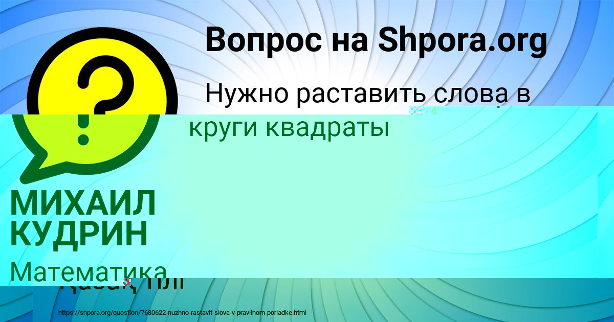 Картинка с текстом вопроса от пользователя Лера Маслова